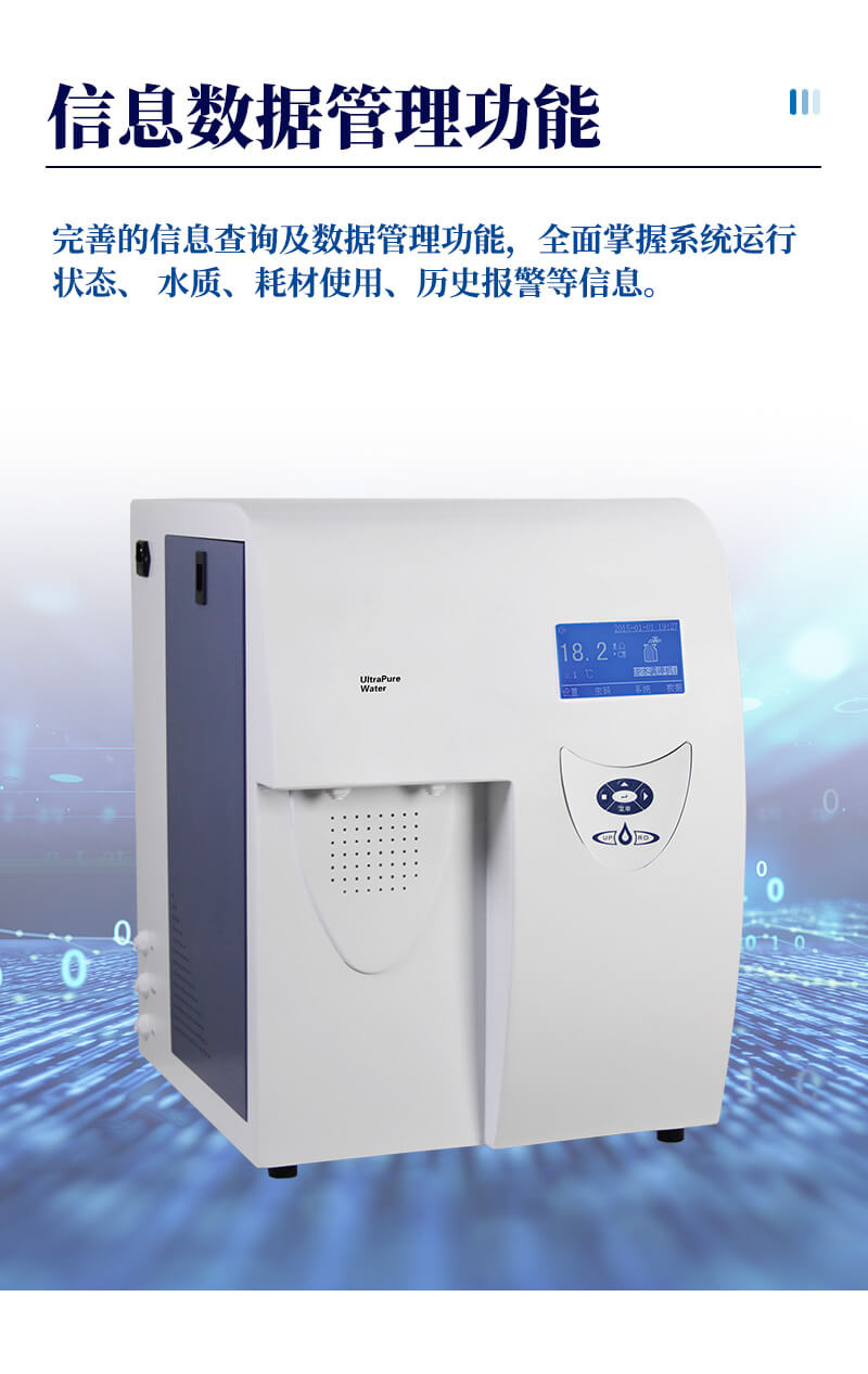 超純水系統(tǒng)
