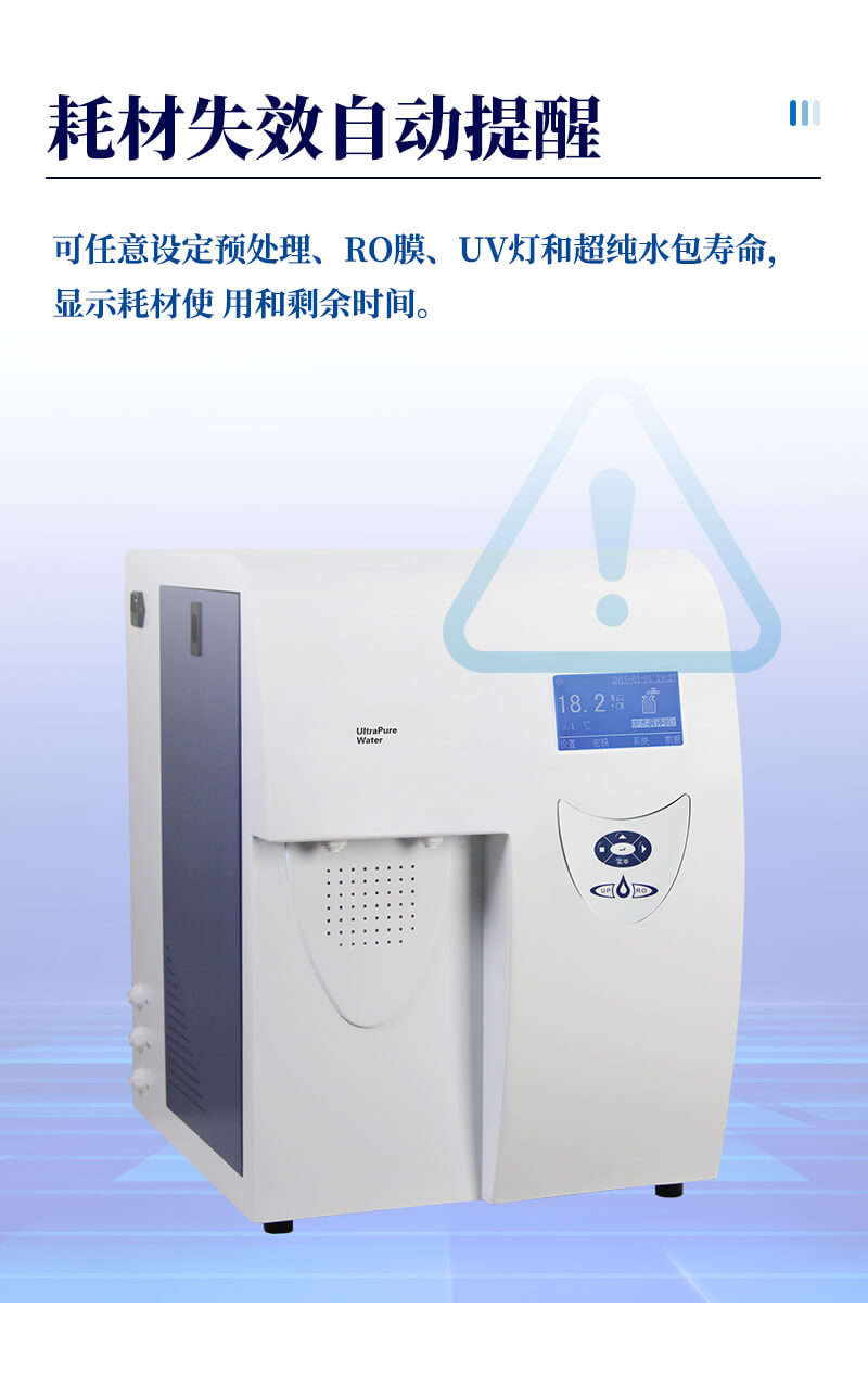 超純水系統(tǒng)