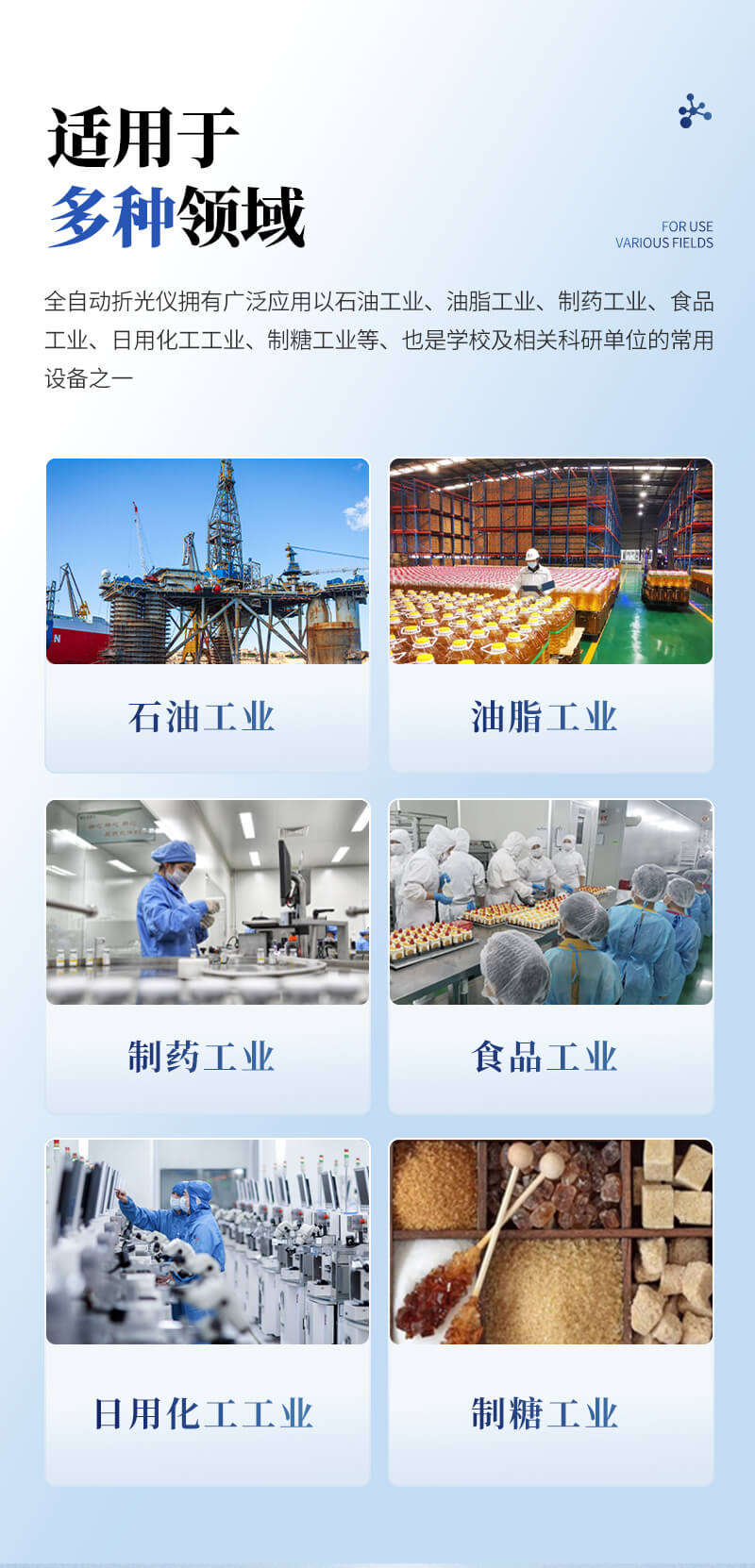 全自動折光儀器