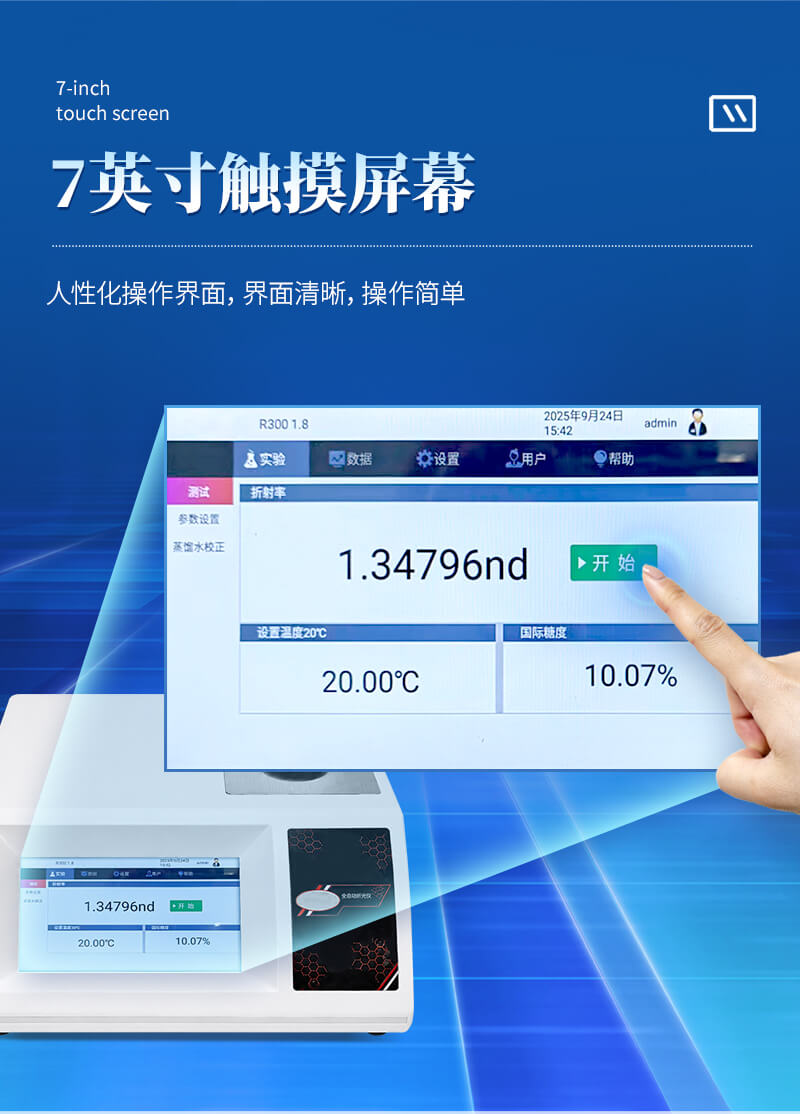 全自動折光儀器